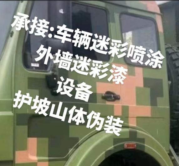 璧山外墙和地面的迷彩漆施工