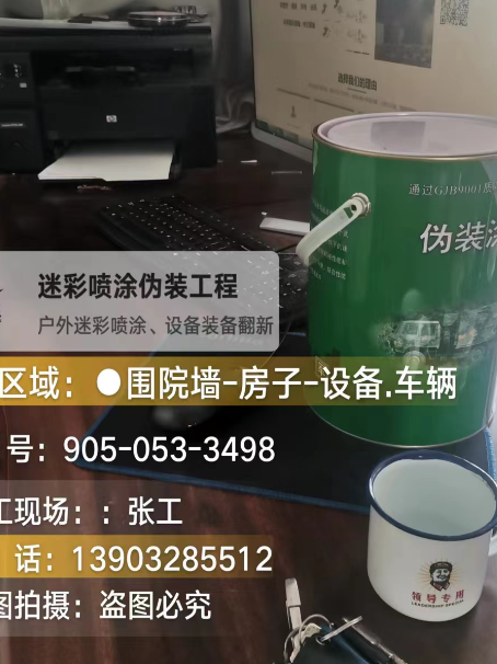璧山地面数码迷彩喷涂是一种融合