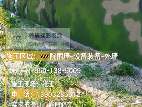 璧山 外墙迷彩漆冬季施工特殊注意事项